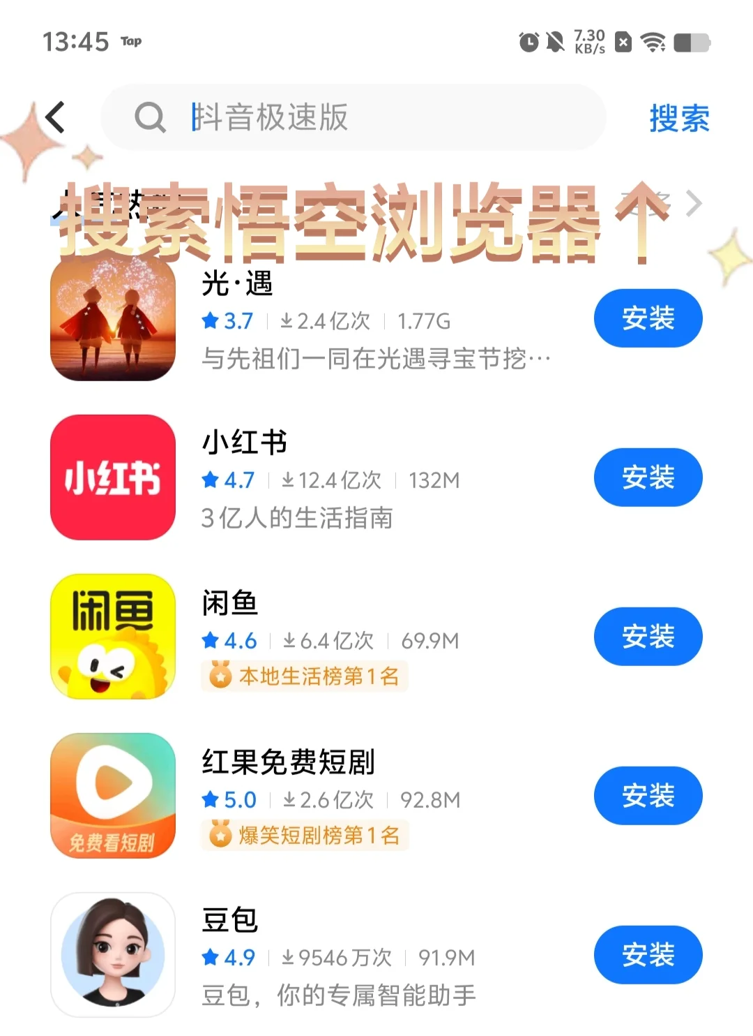 这软件真的太香了，追剧追疯了