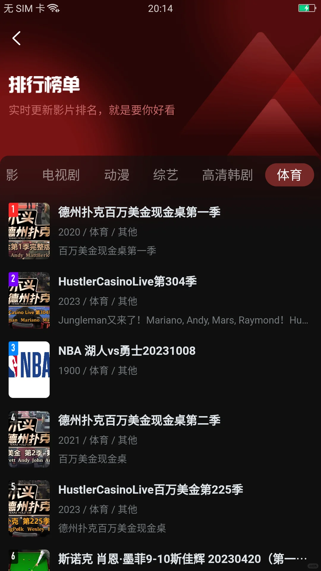 苹果ios安卓免费看剧软件app分享