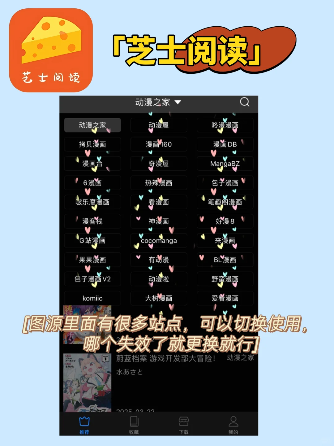 终于轮到ios！免费看漫画app被我挖到