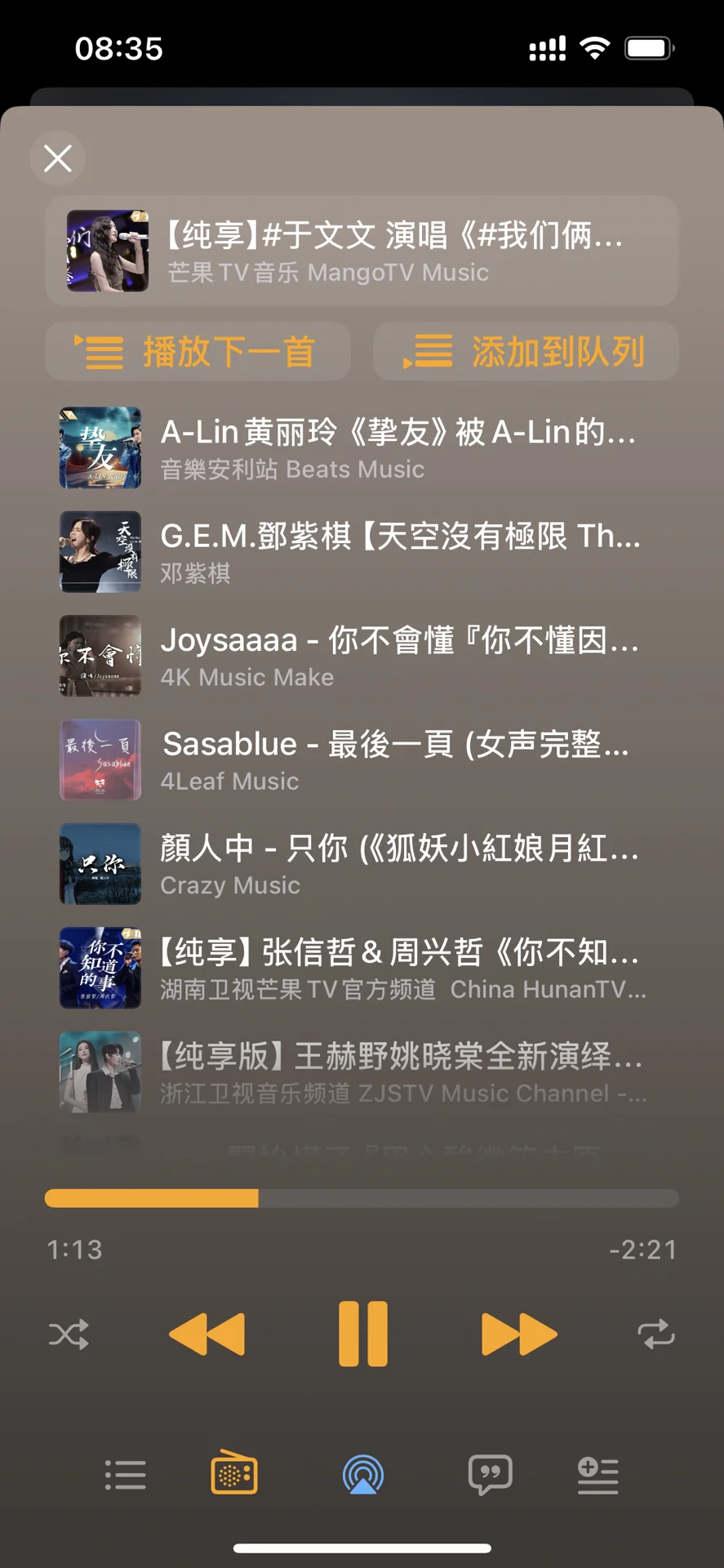 分享一个ios可以免费听音乐看mv的软件