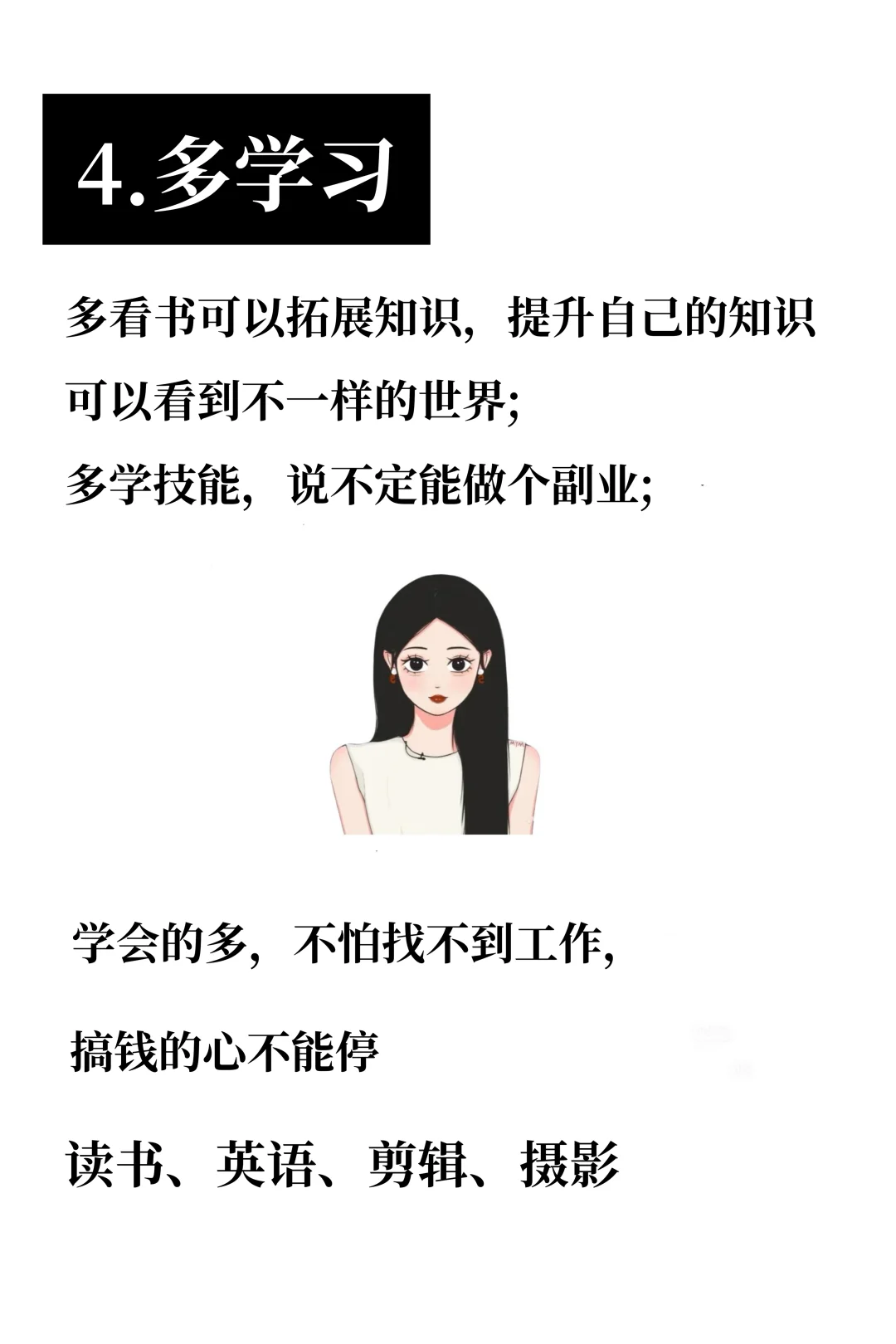 放下手机，做这七件事谁甩开同龄人❗️