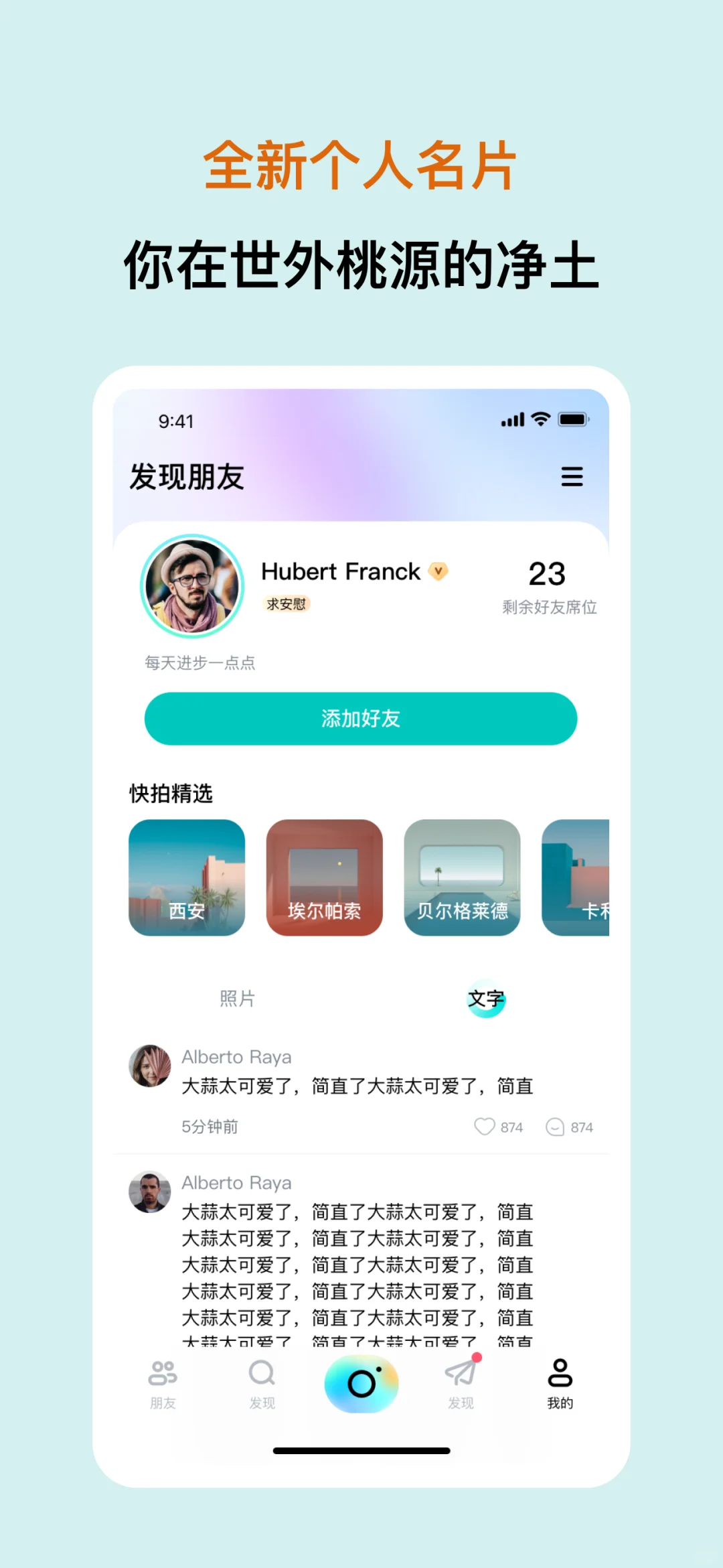 快和朋友联机玩这个宝藏app❗好好玩!