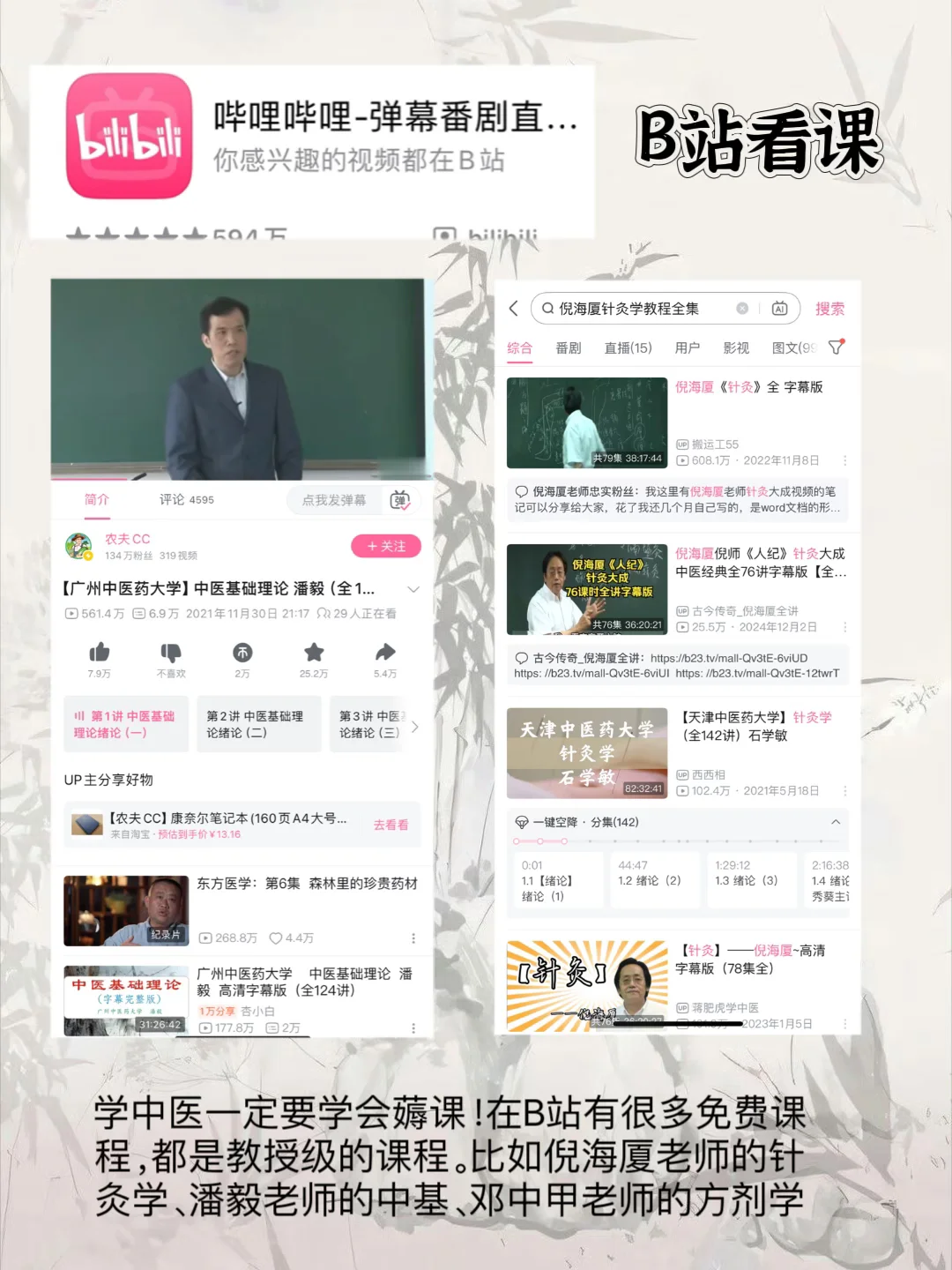 我不允许中医学生还不知道这些app！