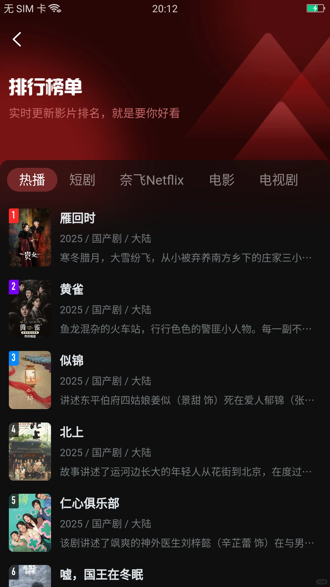 苹果ios安卓免费看剧软件app分享