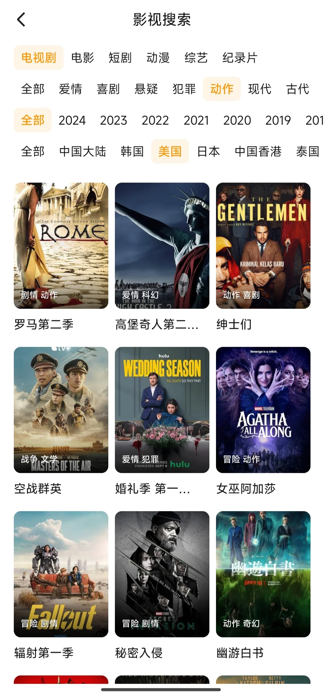 挖到宝！这个看剧APP免费还无广