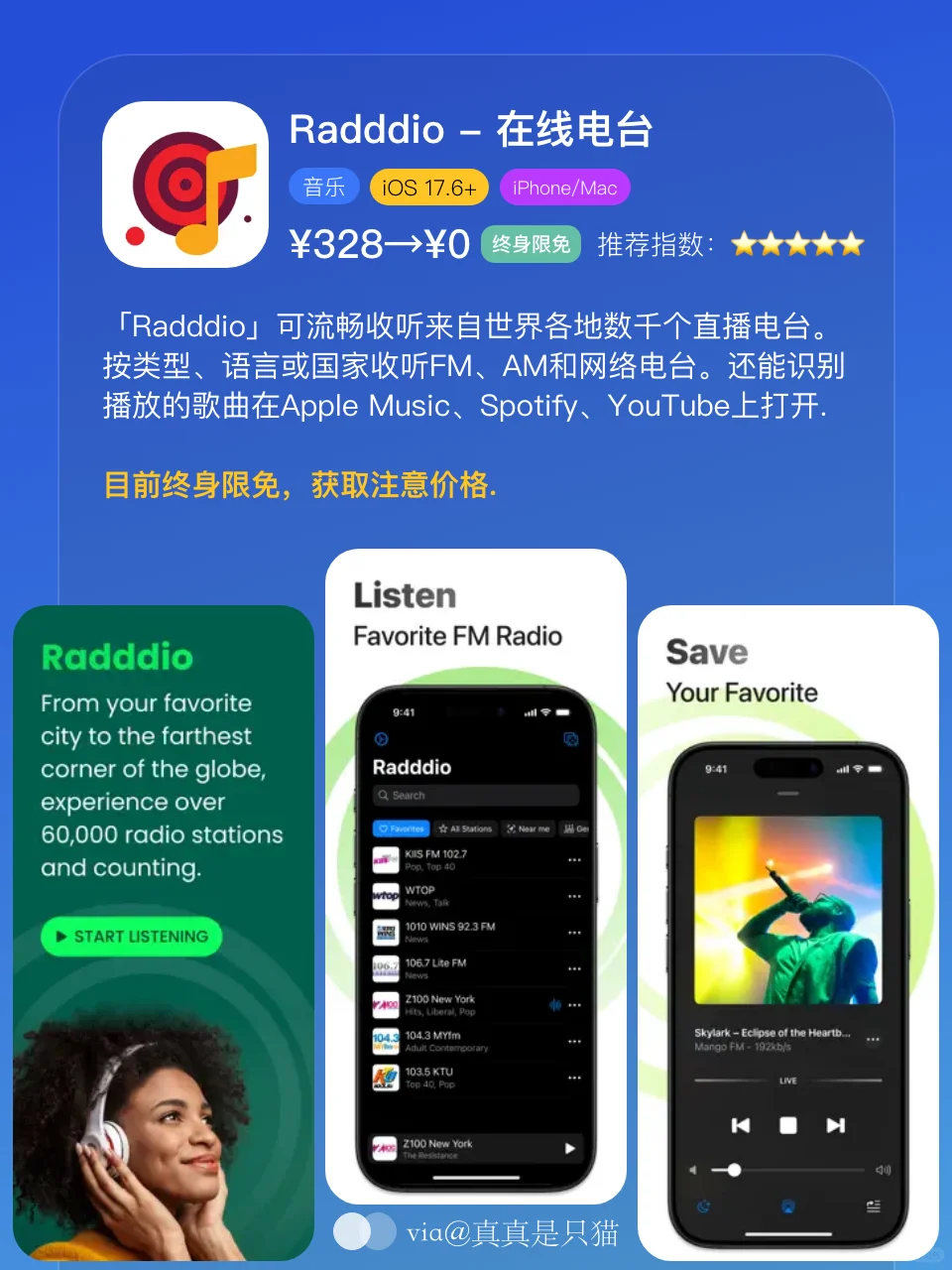 App Store今日限免｜¥867→¥0｜白嫖！