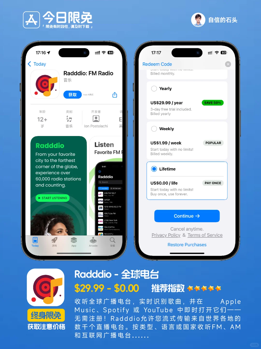 🔥App Store-0321今日限免📱