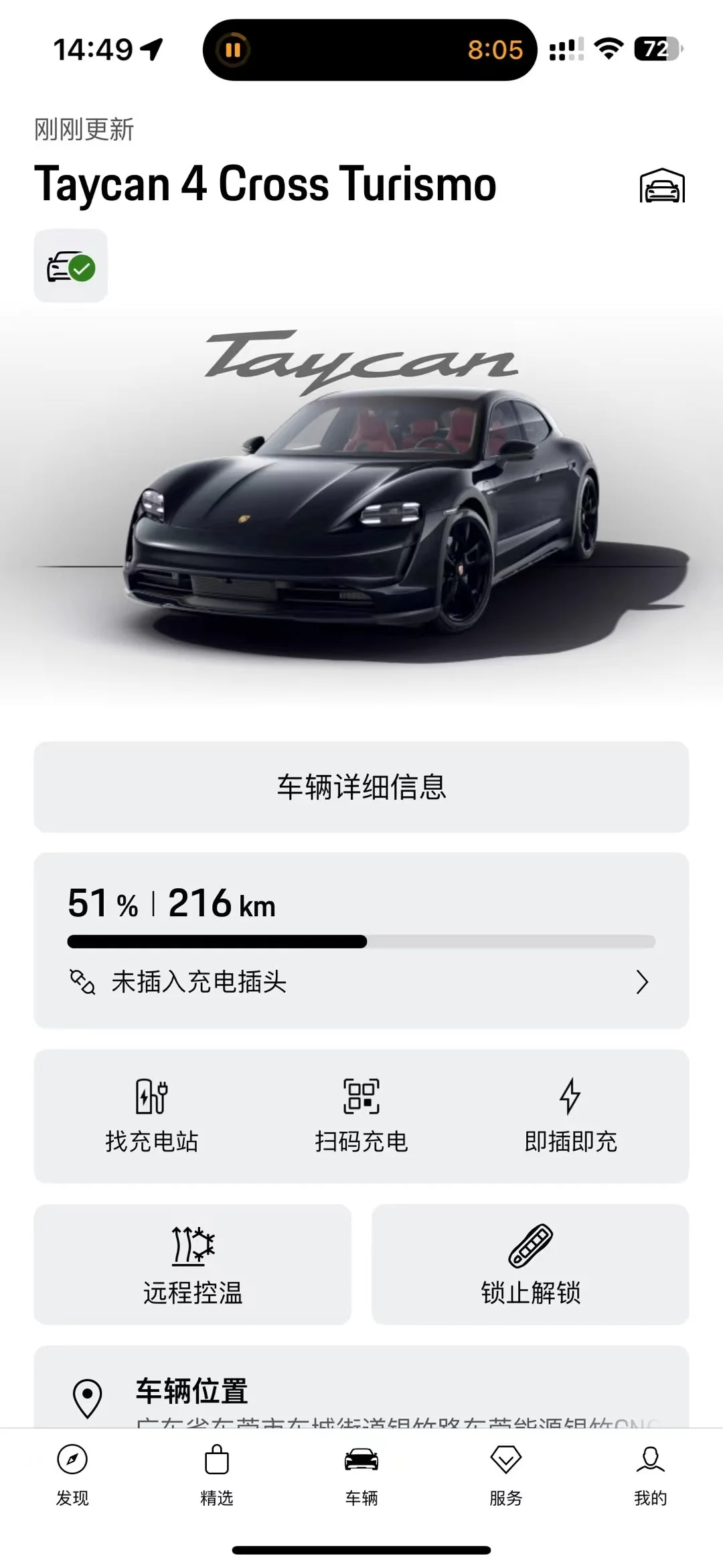 豪车App 登录你手机上！