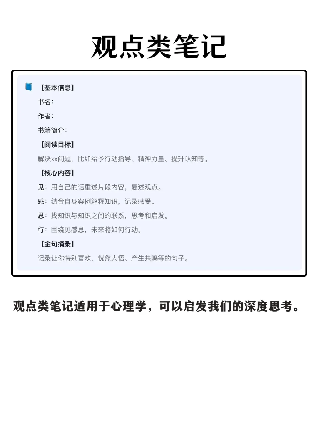 重启人生，每天变好的㊙️ 就是做记录