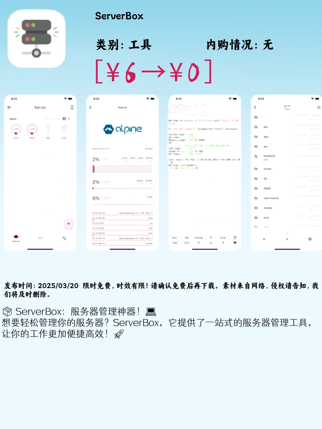 03.20 iOS限免:创意摄影与实用工具精选