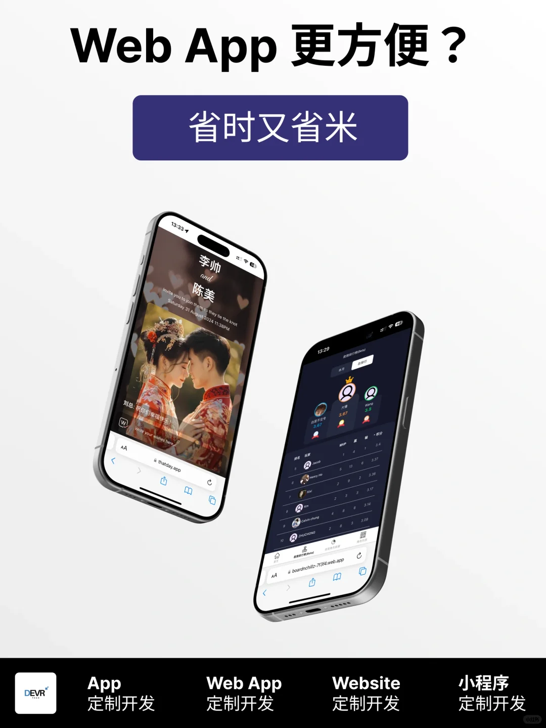 🇲🇾🇸🇬 Web App真的比较方便吗？