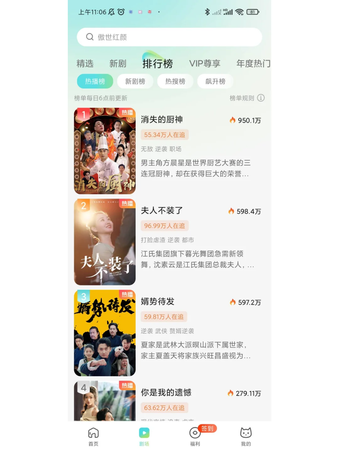 出现了！比红🍎还好用的短剧app！！