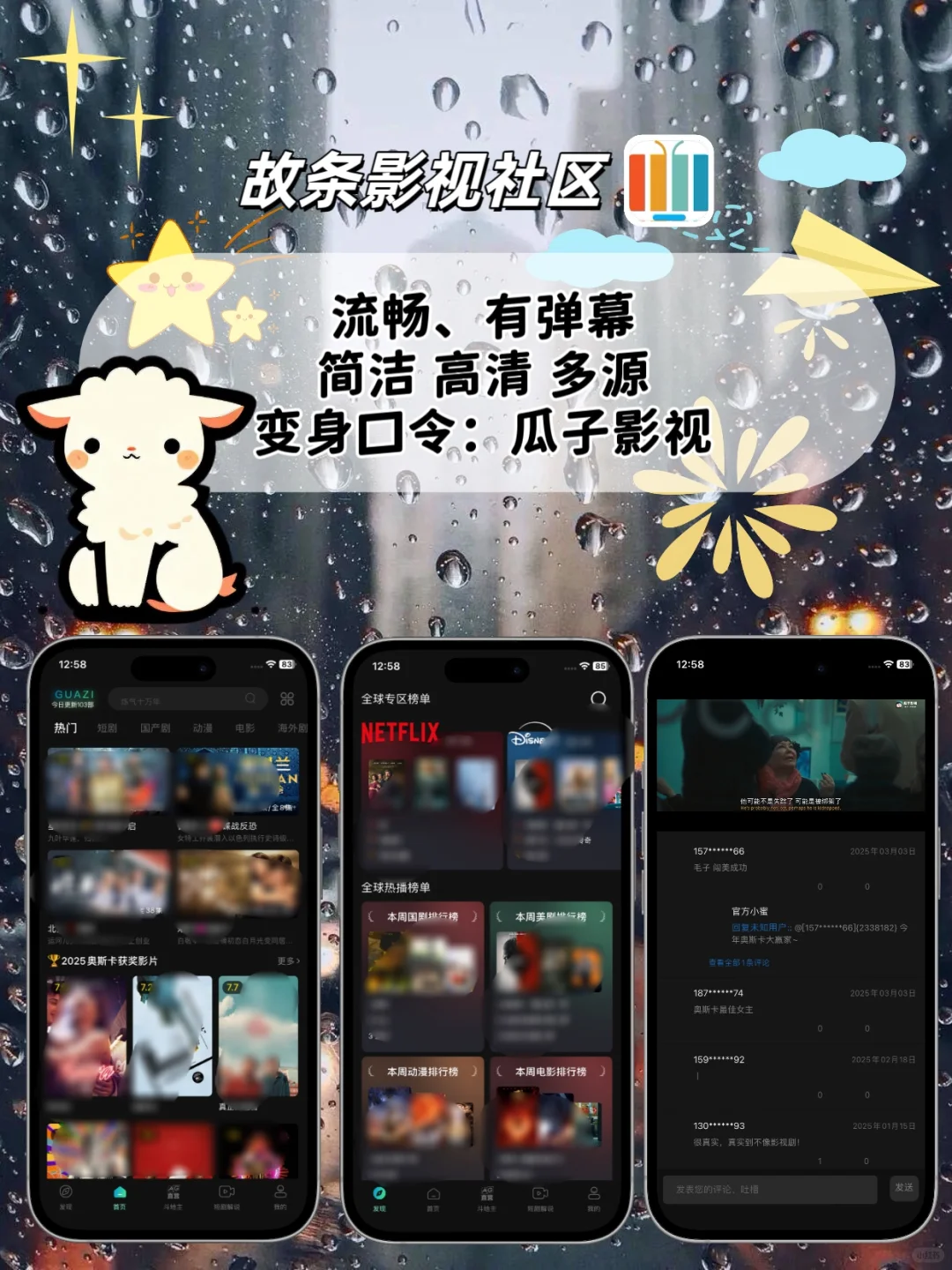 苹果ios免费追剧神器，小橘子平替！！！