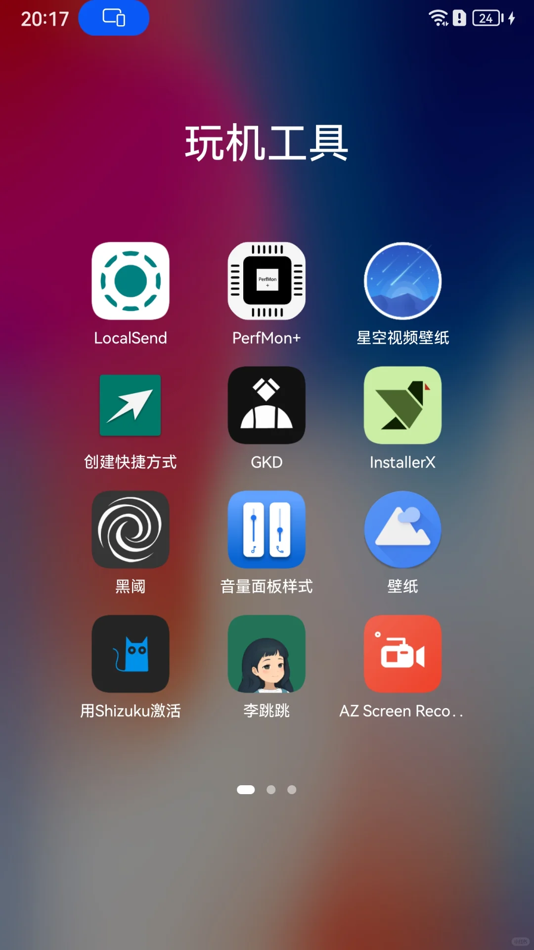 10大类冷门神器，解锁手机隐藏玩法