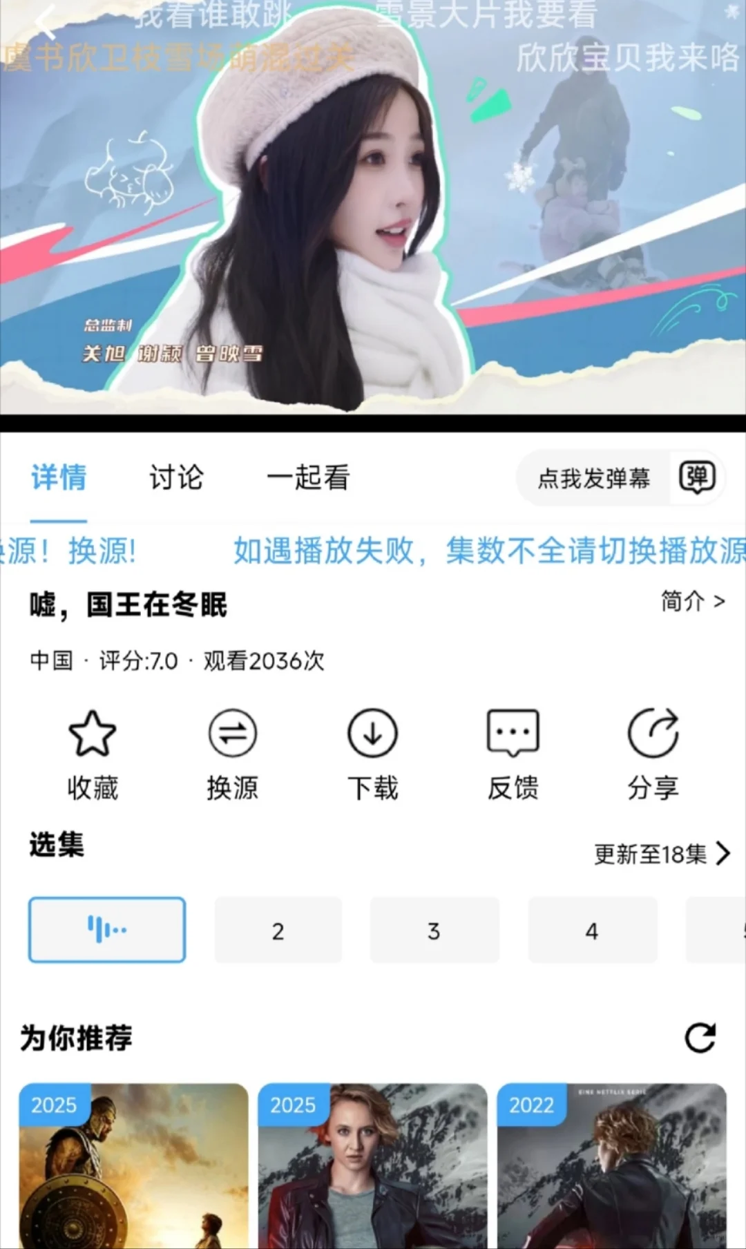 宝藏APP🔥 免费追剧分享 ios安卓通用❗