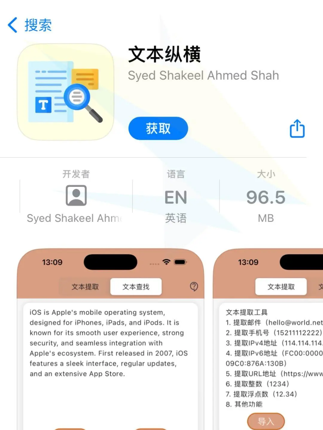 蒙太奇🔥iOS追剧利器🔥