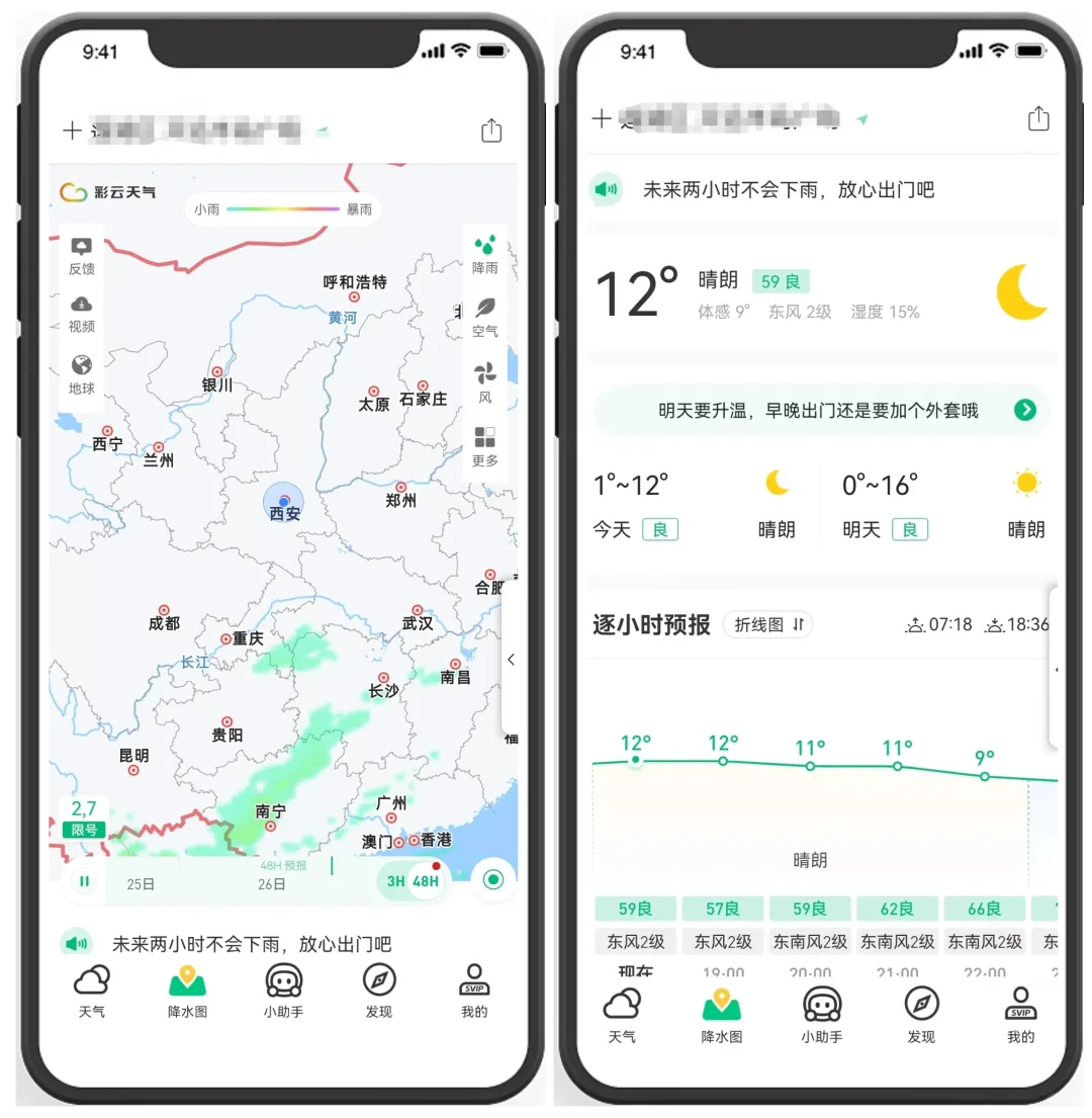 白嫖｜专业的天气预报神器｜超长40天预报～
