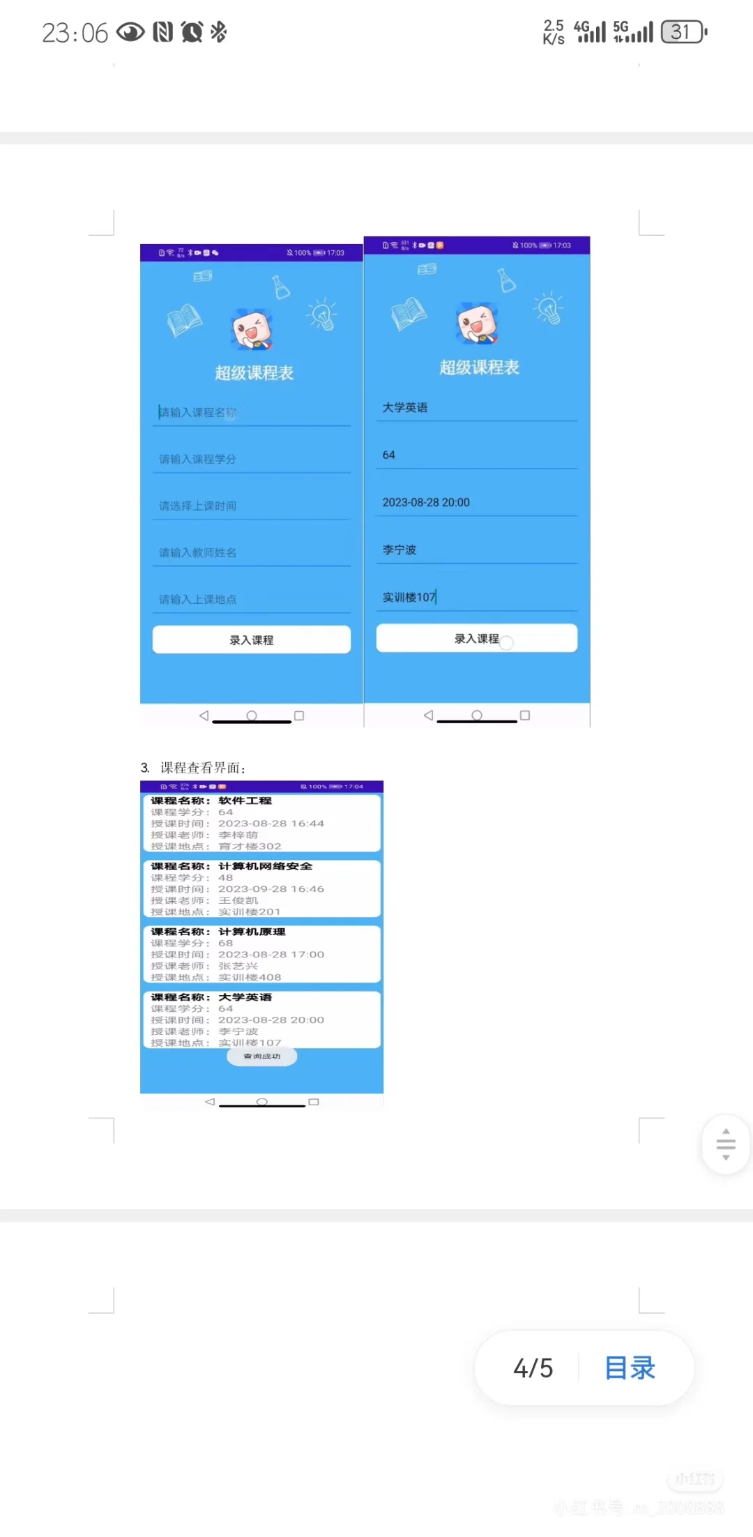 Android studio一直