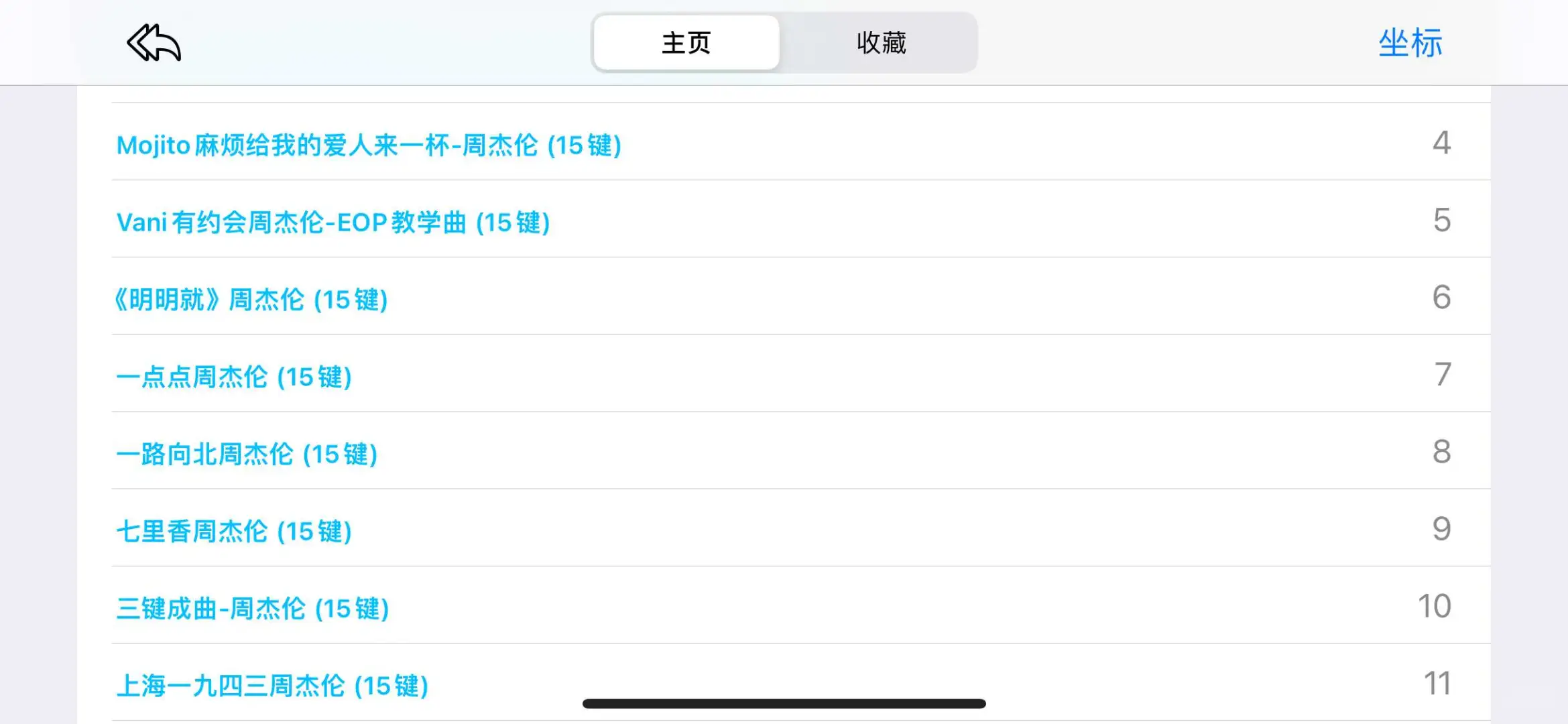 IOS免费自动弹琴软件