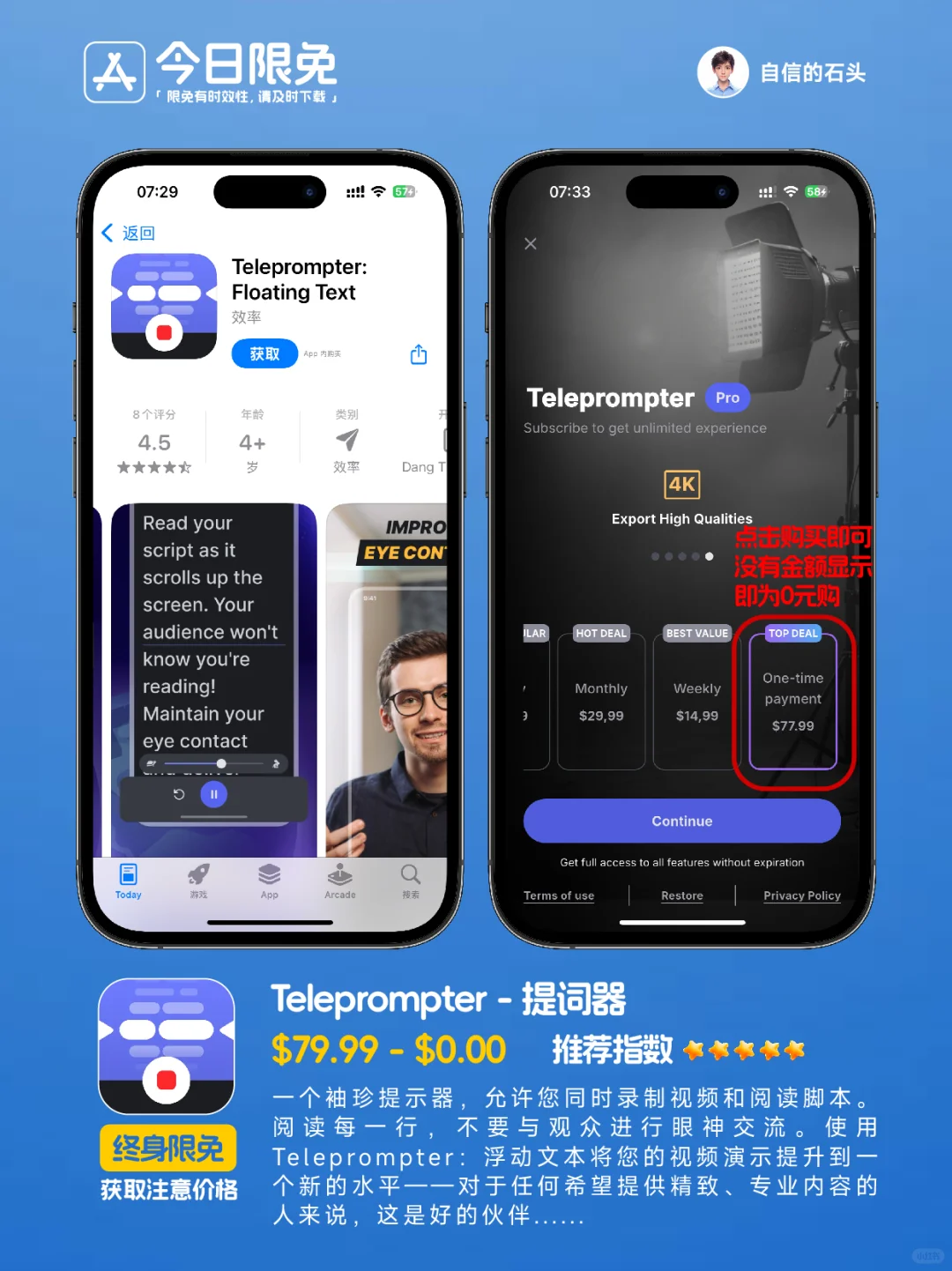 🔥App Store-0321今日限免📱