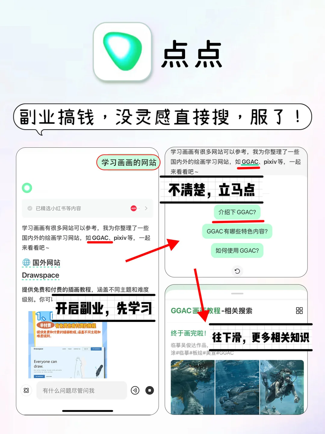 deepseek x 小红书 这不是女生必备AI吗