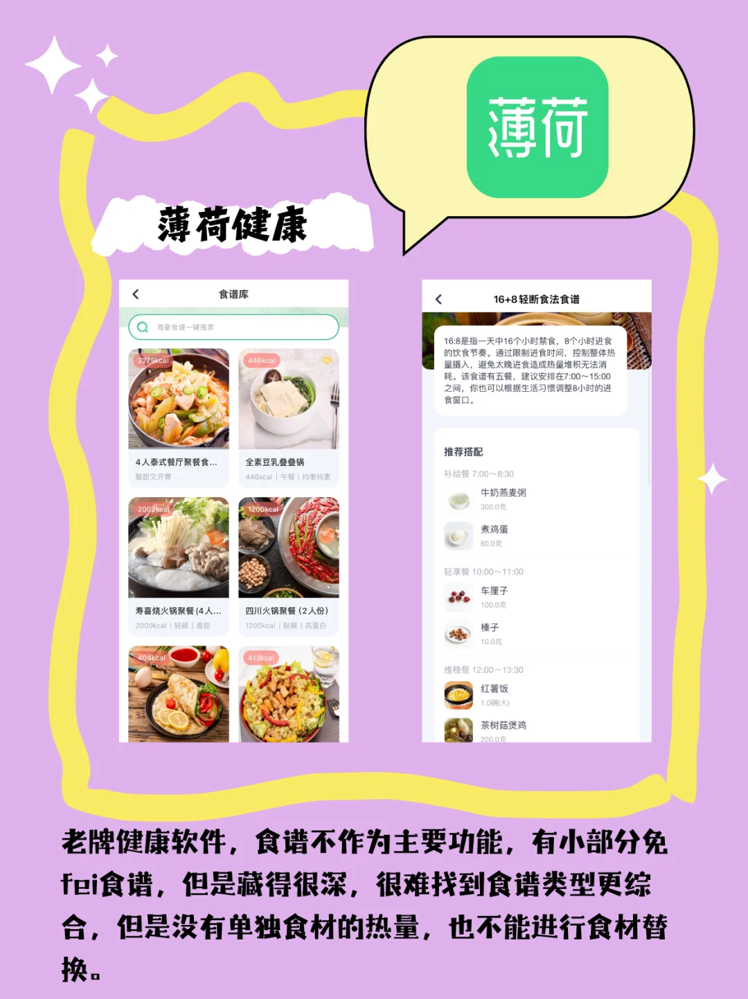 挖到宝藏❗减肥app推荐