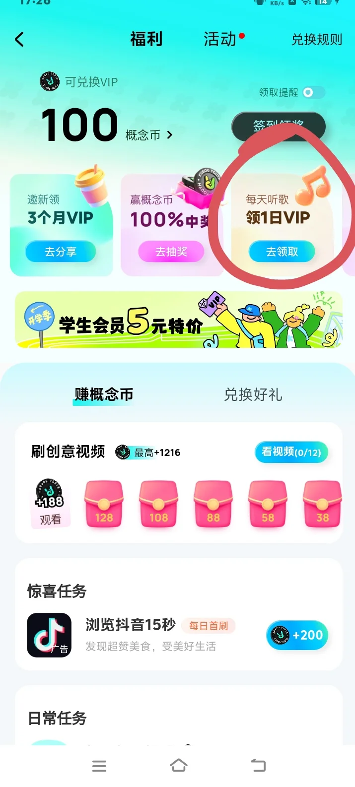 真的超级酷的一个软件！！