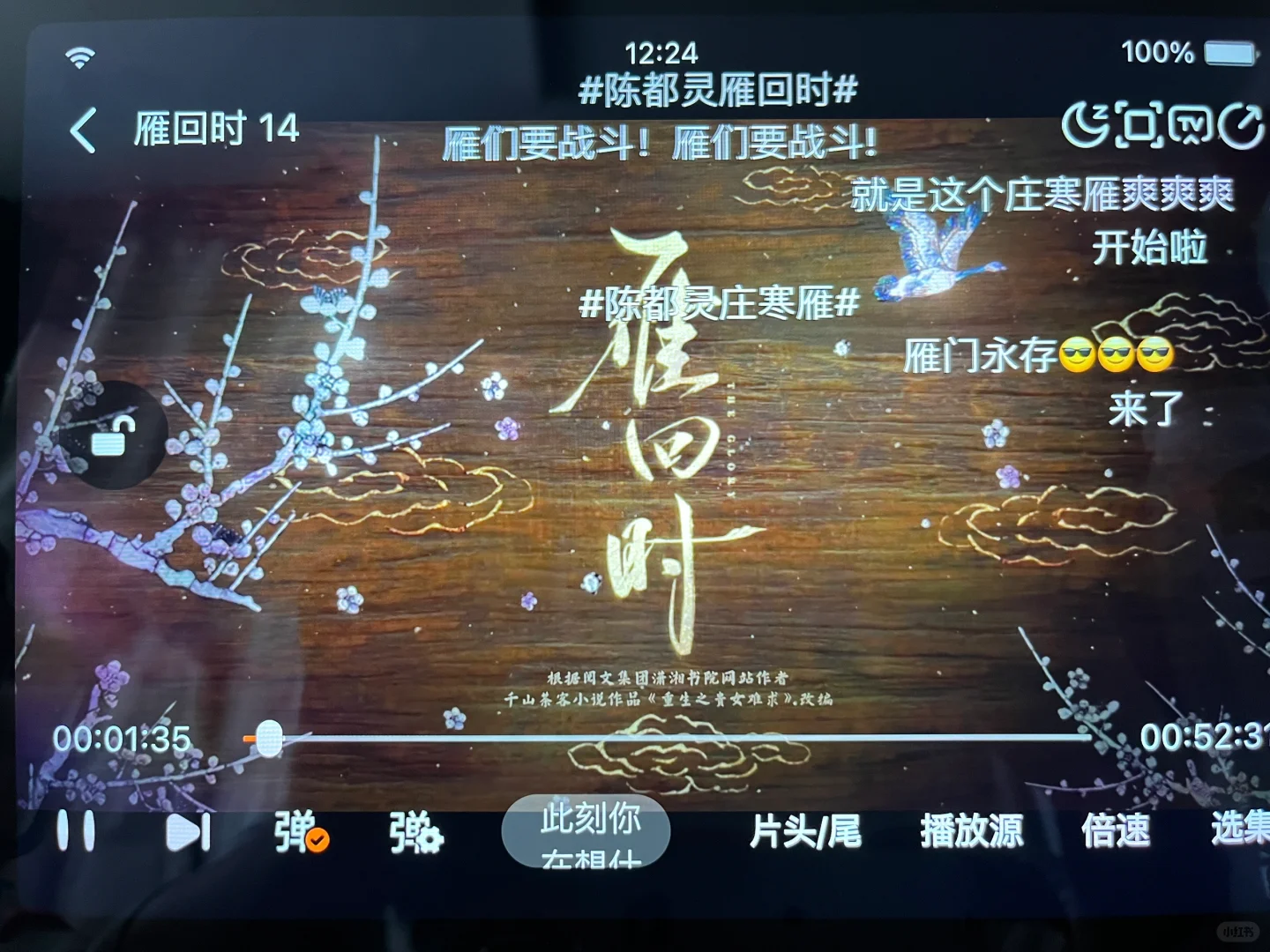 兼容安卓与苹果的免fei 追剧宝藏App
