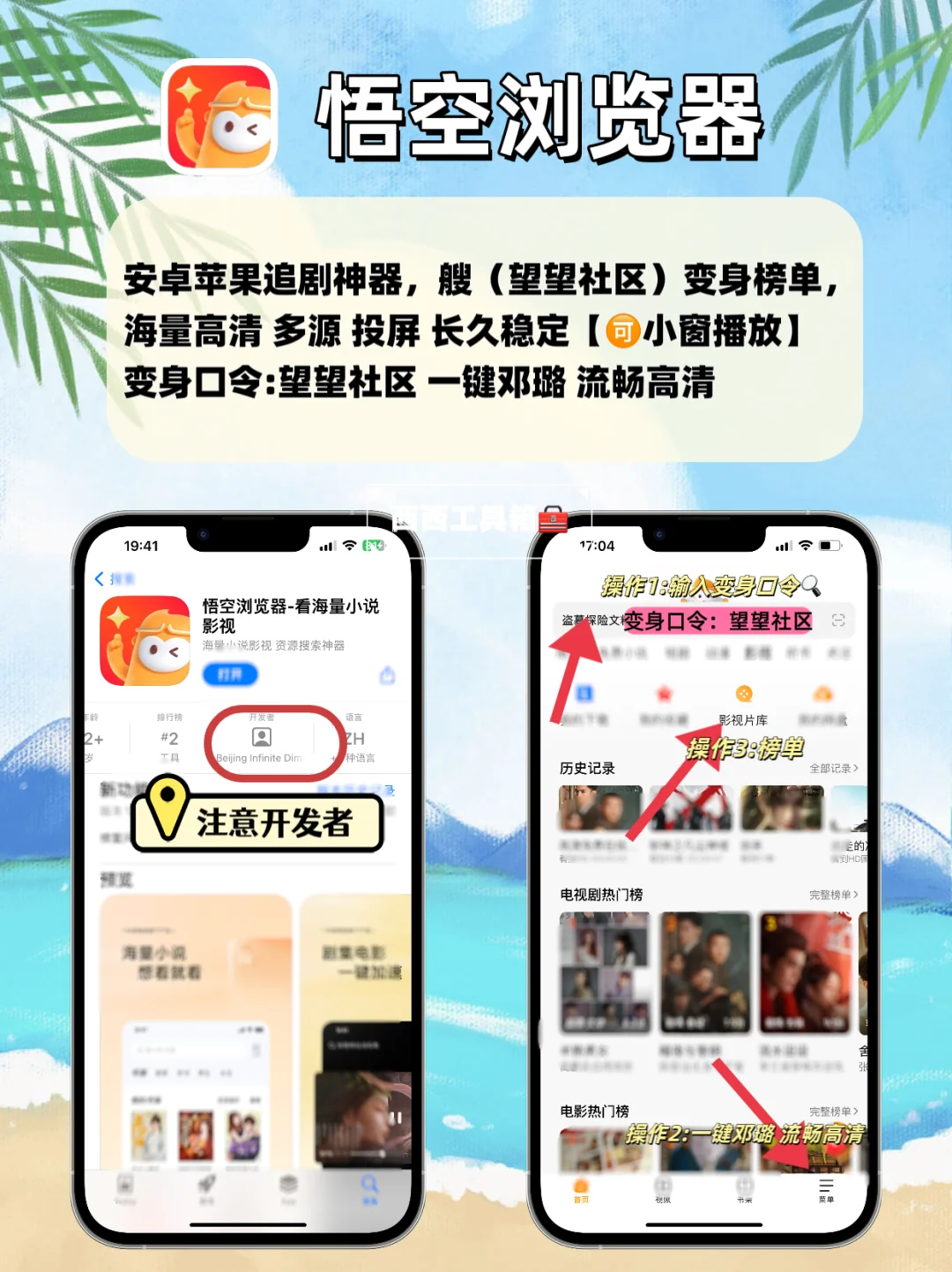 苹果免费看电视APP,IOS追剧神器