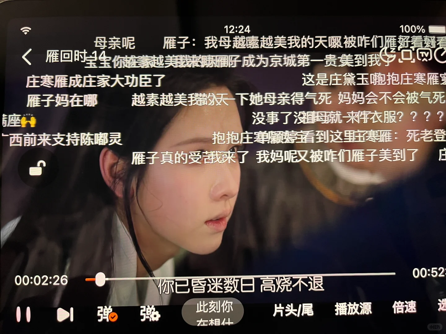 兼容安卓与苹果的免fei 追剧宝藏App