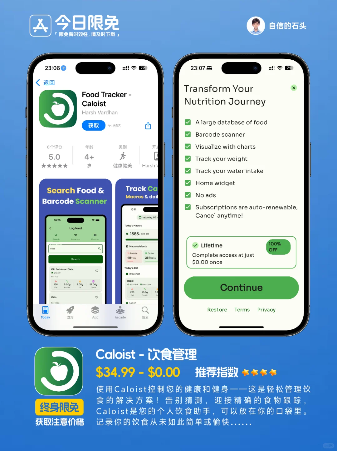 🔥App Store-0321今日限免📱