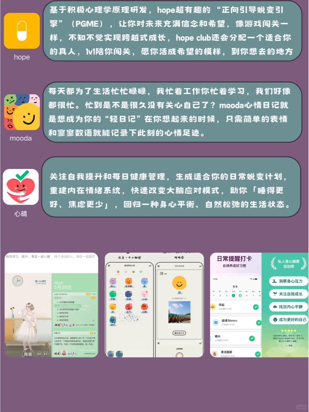 18款宝藏APP🔥送给所有爱美的女孩儿