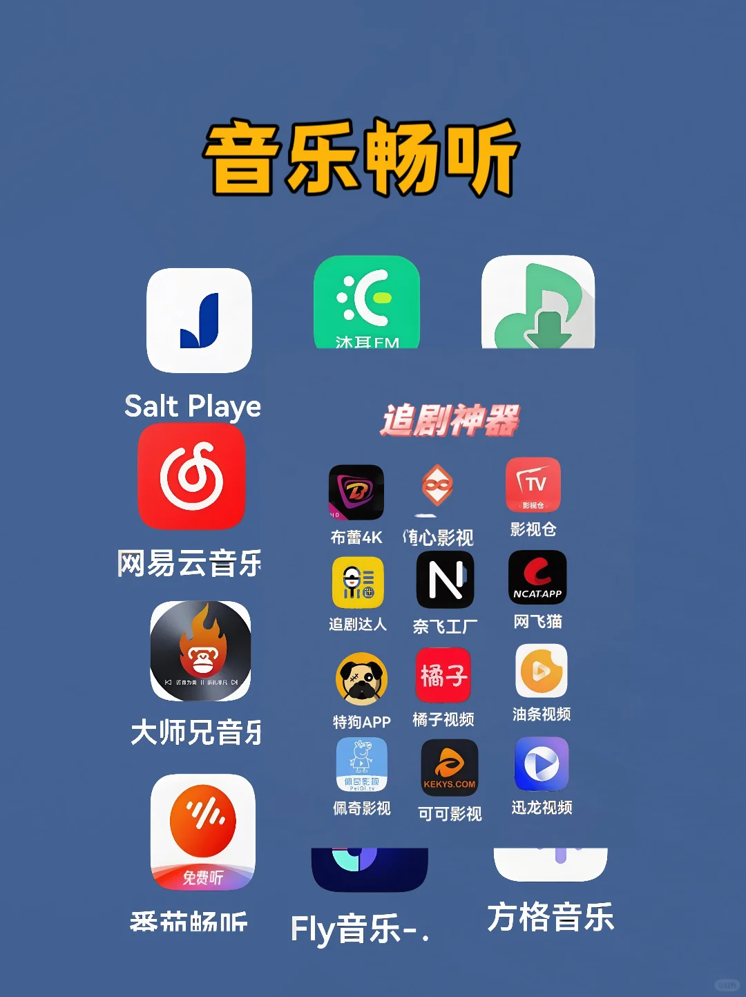 不愁没剧看！多款神器搜罗海量热剧