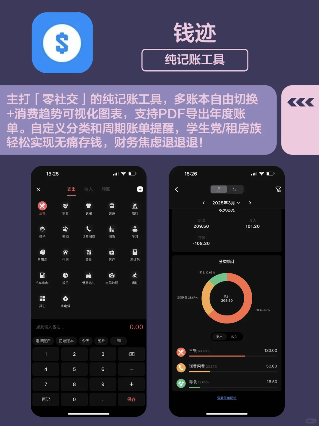 2025重启人生🛫6个APP让你偷偷变厉害