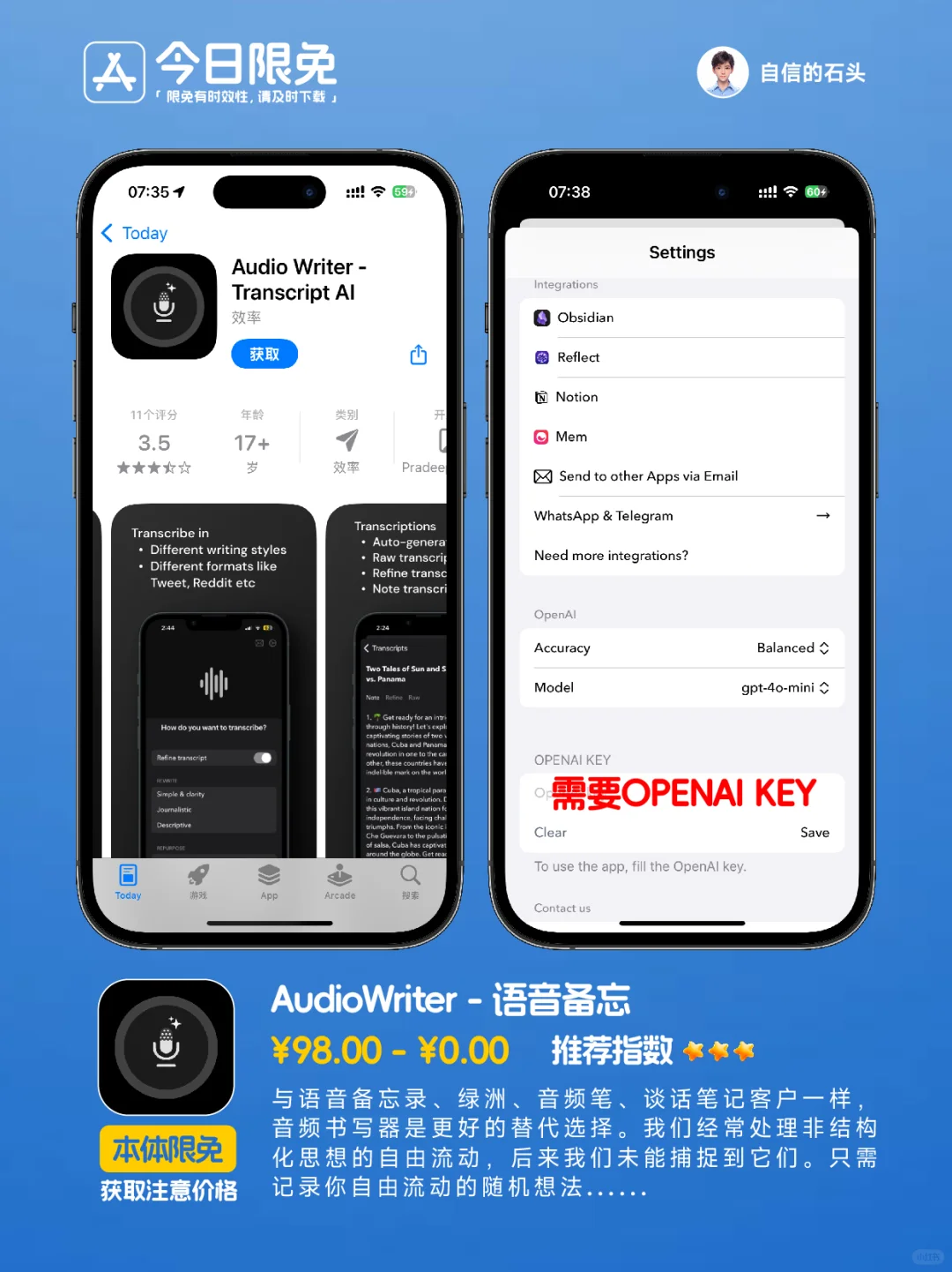 🔥App Store-0321今日限免📱
