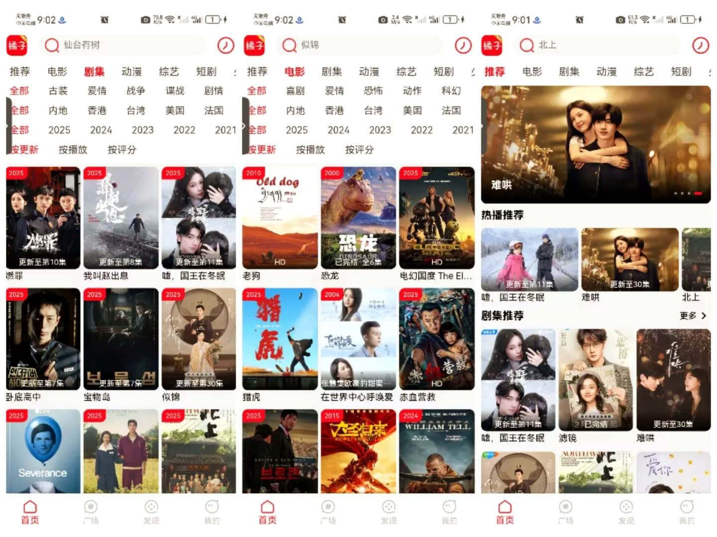 家人们！新橘子视频来啦！！