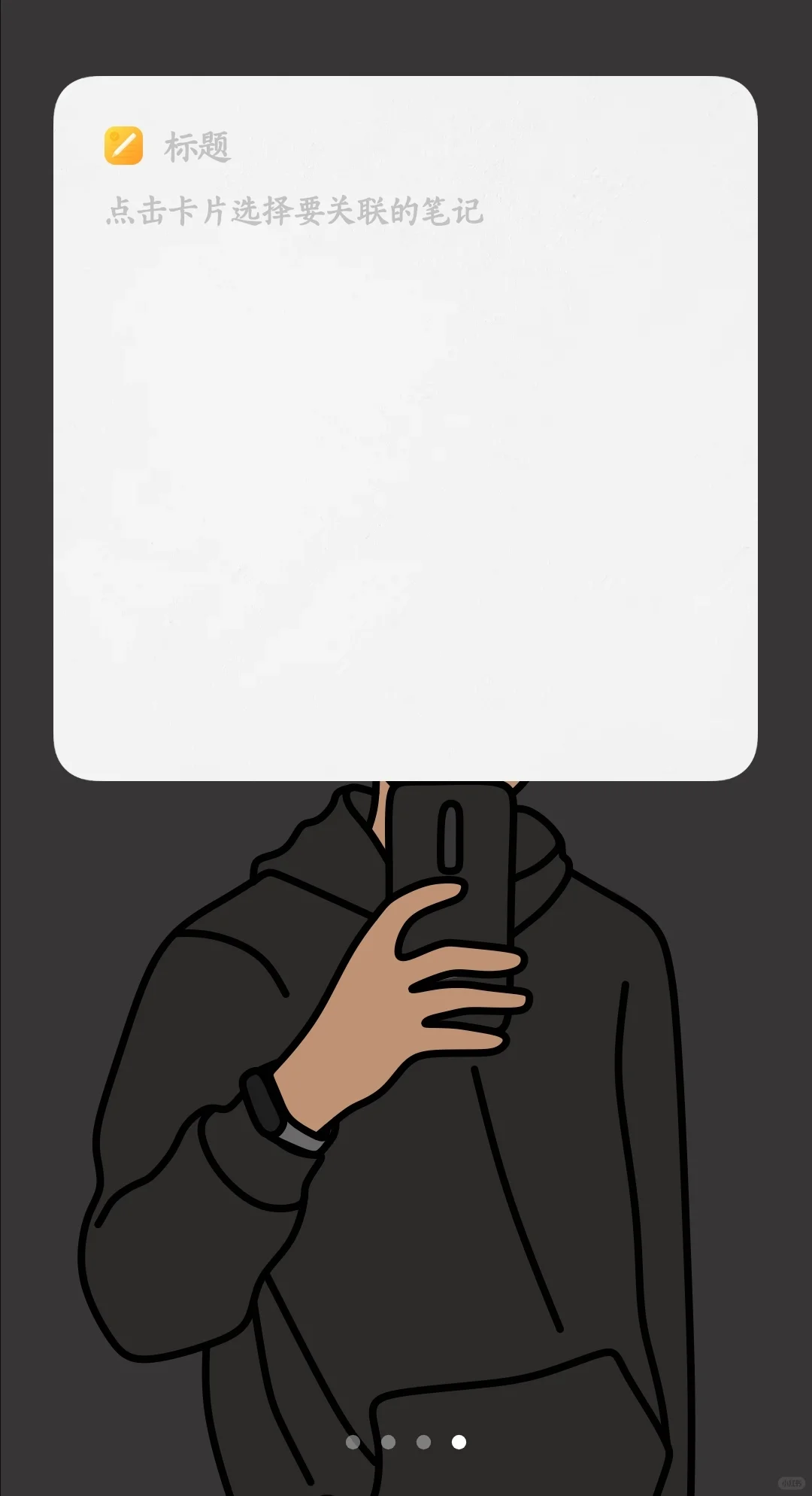 带更大桌面插件的安卓笔记软件有吗😣