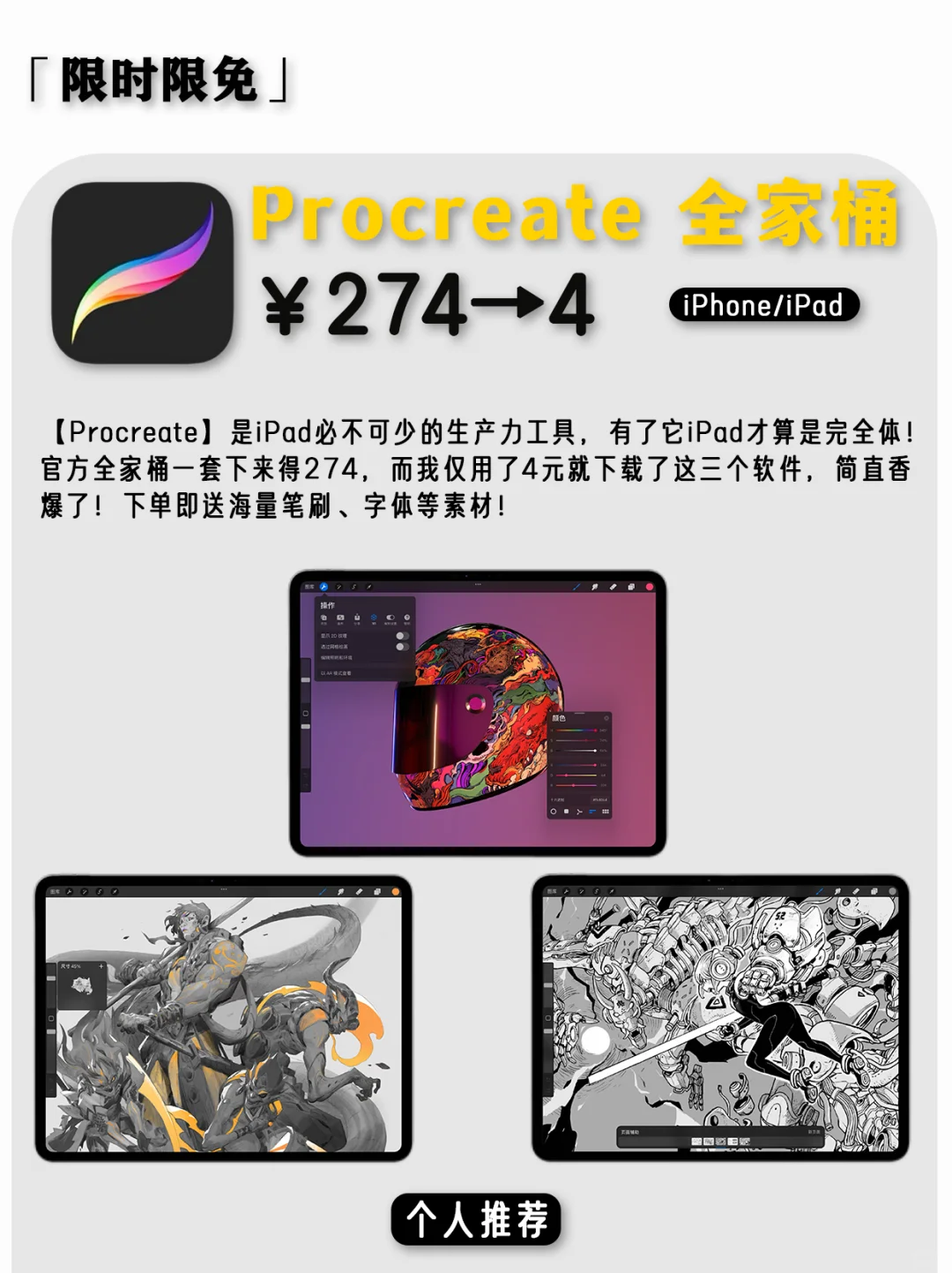 2025.3.21丨App Store每日限免