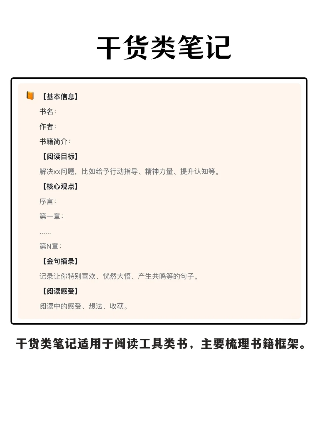 重启人生，每天变好的㊙️ 就是做记录