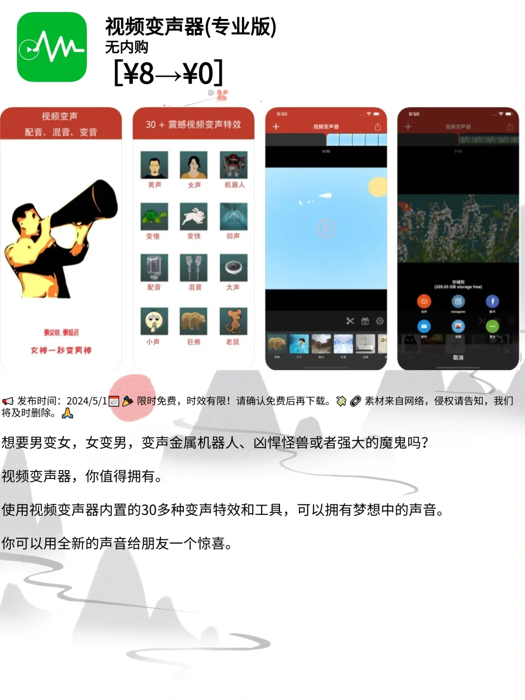 Get Ready！iOS ⁰⁵/₀₁⌛限免App揭秘，白嫖必备