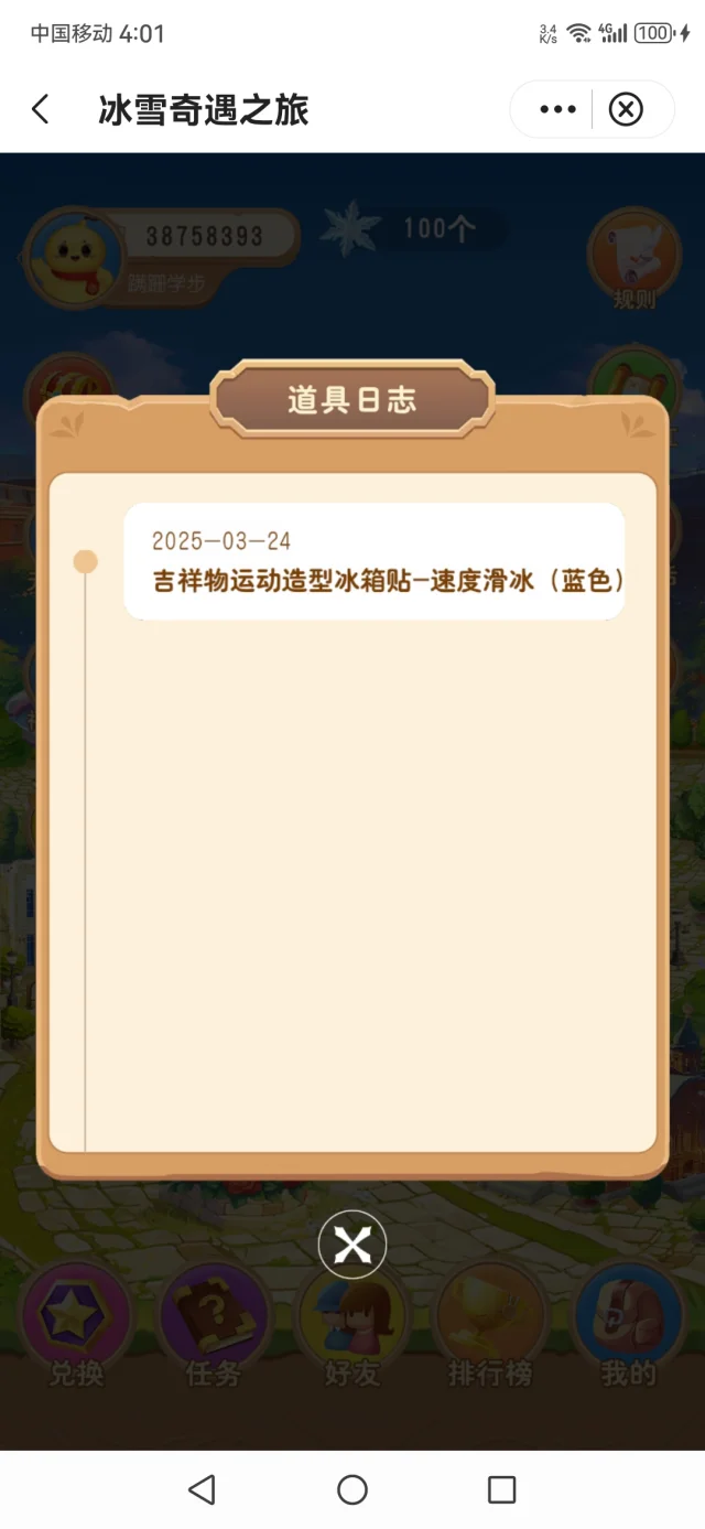 速来领免费的亚东会周边！