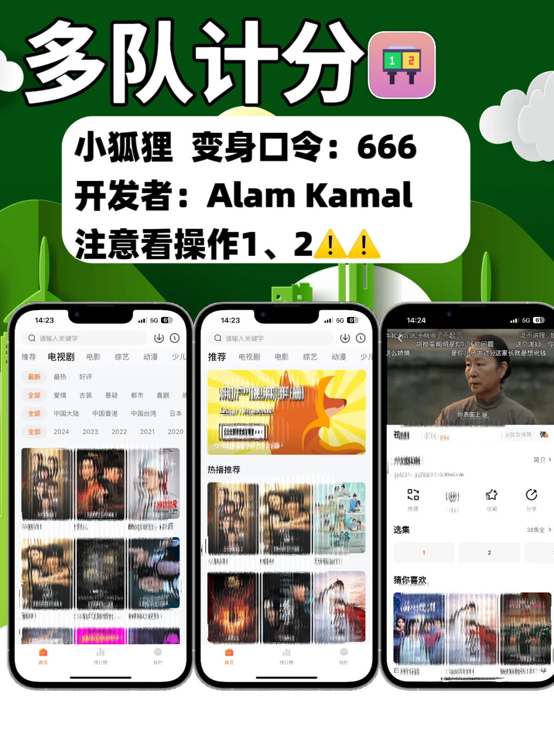 免费追剧神器！苹果追剧IOS追剧天花板