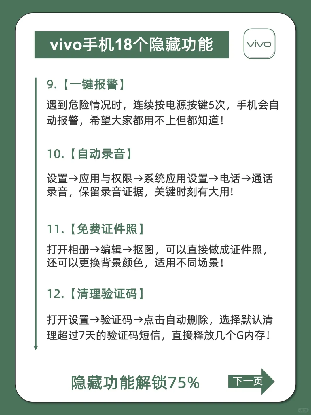 相见恨晚😭真的想让所有vivo用户看到‼️