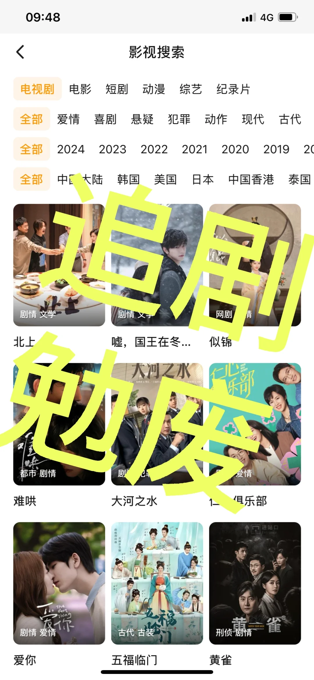 宝藏APP🌈免费追剧看剧ios，安卓通用😄