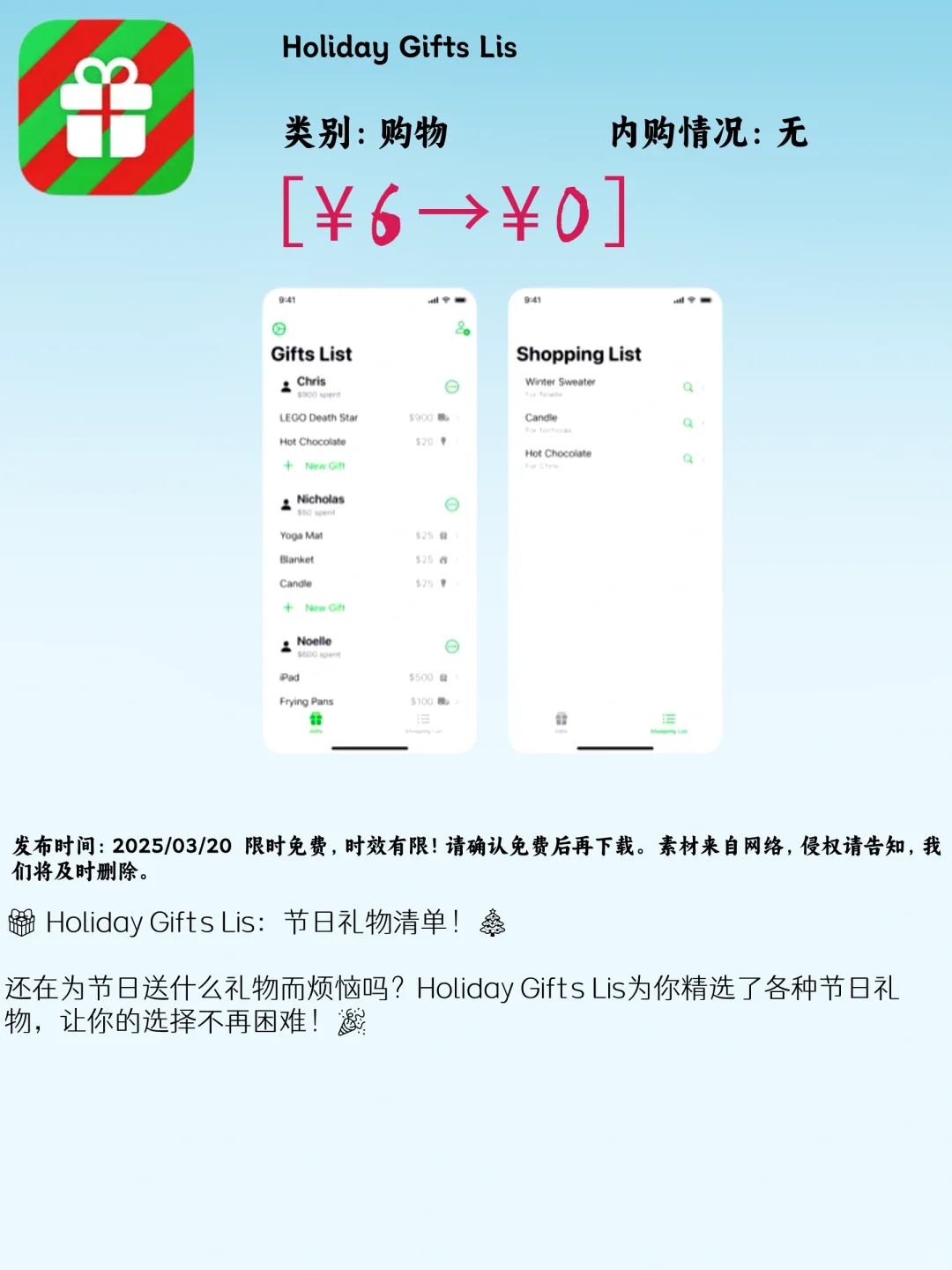 03.20 iOS限免:创意摄影与实用工具精选