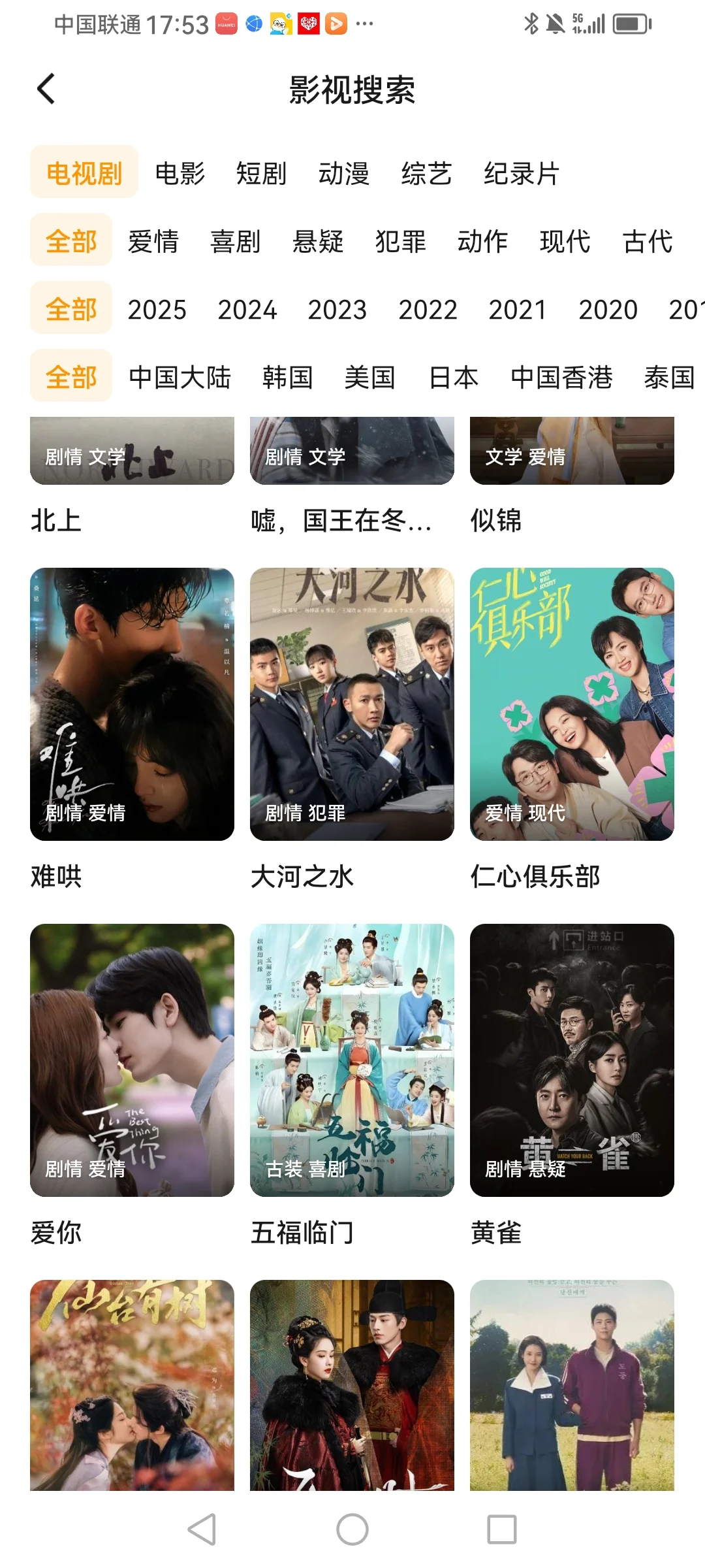 看剧App 比橘子更牛的观影神器