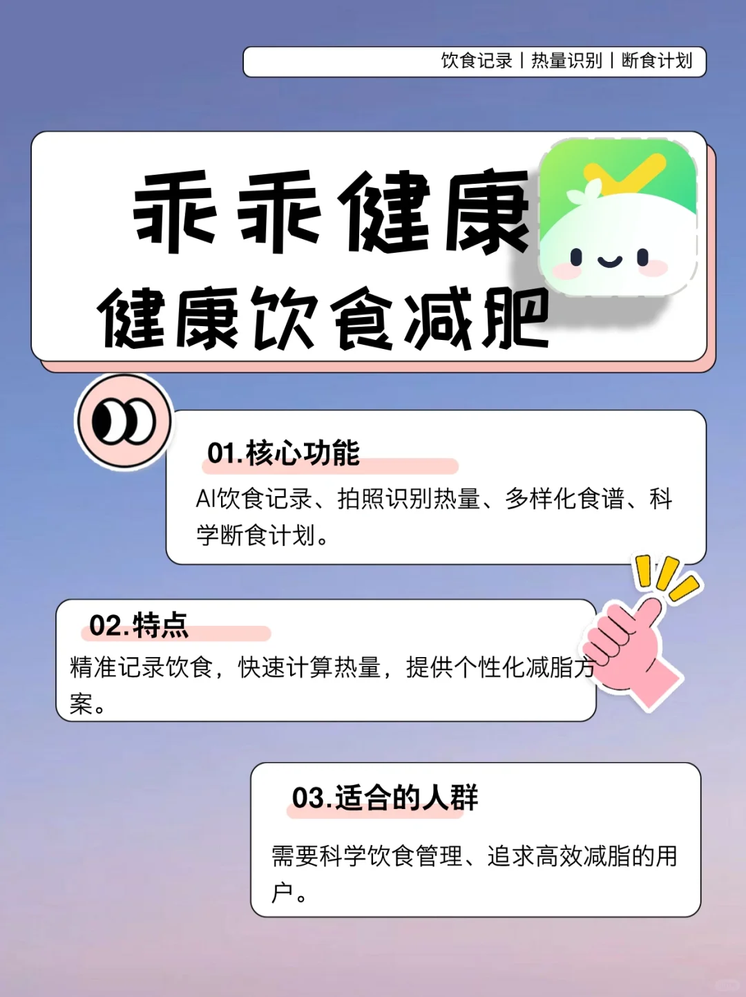 测评宝藏减肥app，科学减脂就靠它！