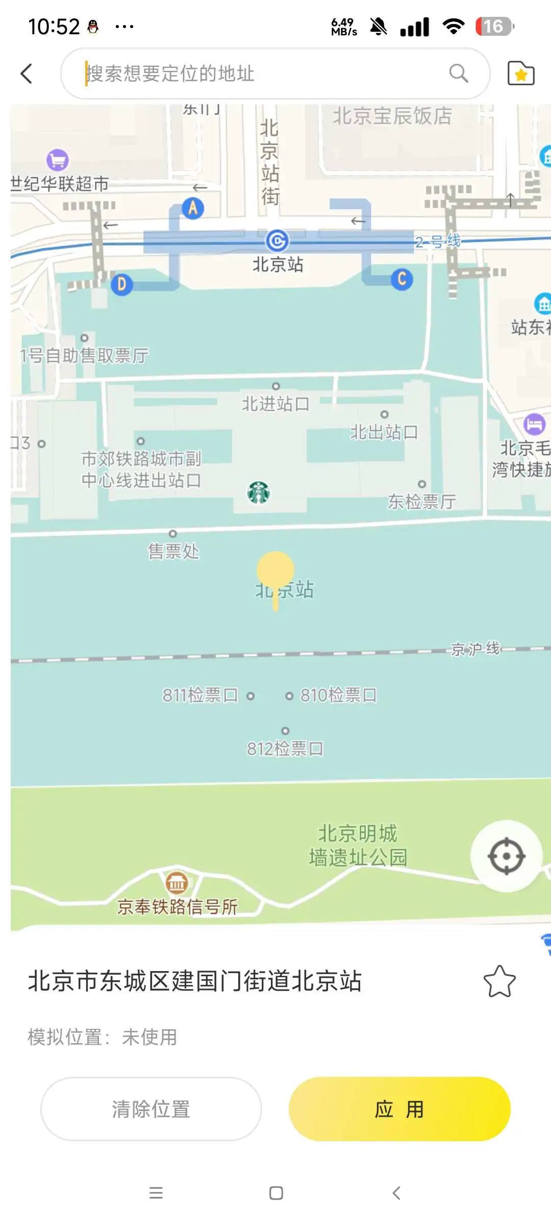 可以定位、应用多开、支持wx、高德、