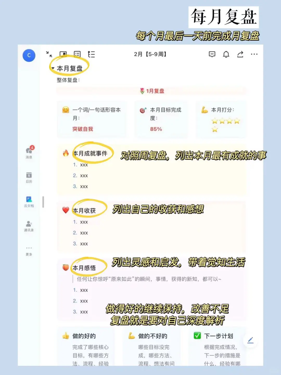 重启人生，每天变好的㊙️ 就是做记录