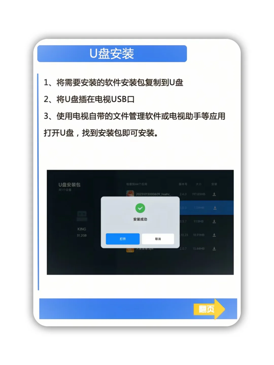 自己动手安装软件